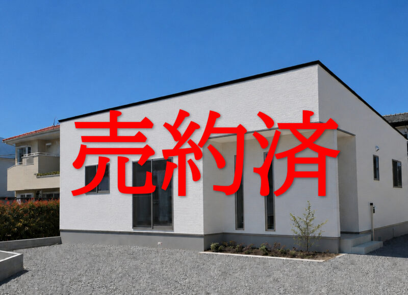 志田モデルハウス